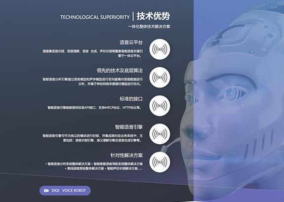电话机器人 智能锁定目标客户，杭州软件开发的新趋势