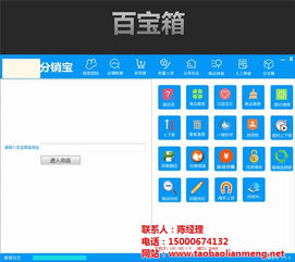 淘客采集软件 泰安加盟与杭州开发的双重机遇