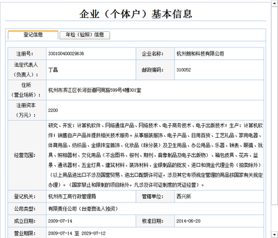 网易杭州研究院与杭州朗和科技的关系解析 为何收到朗和科技的Offer？